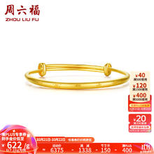 周六福 ZLF）黄金手镯宝宝款足金999手环手饰大富大贵 计价 7.24g