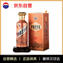 茅台 MOUTAI 王子酒 酱香经典（2.0）酱香型白酒 宴请 53度 500mL 1瓶