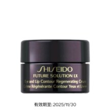 14日20点开始、限400件：资生堂（SHISEIDO）时光琉璃御藏臻采抗皱眼唇霜2.5ml