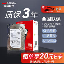 海康威视 希捷6TB机械硬盘监控垂直CMR nas台式机服务器硬盘录像机SATA接口3.5英寸安防ST6000