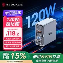 努比亚 红魔 氘锋能量块 PA0231B 手机充电器 120W 三口氮化镓套装