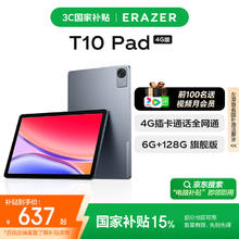 Lenovo 联想 生态 异能者T10 2024 10.1英寸4G通话全网通平板电脑 6G+128G 4G版