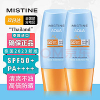 Mistine 蜜丝婷 泰国版爆款 防晒乳霜 40ml*2瓶