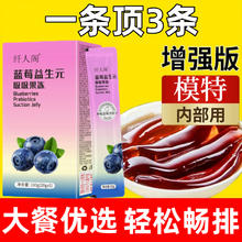 纤人阁 珺灿 蓝莓益生元吸吸果冻 蓝莓味 100g*1盒