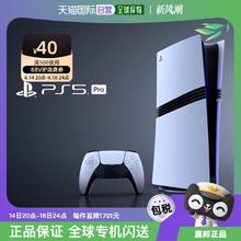 索尼 SONY PS5 Pro日版数字版