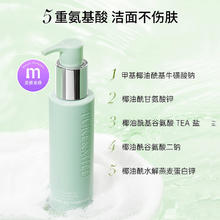 泊美 B5保湿精华洁面乳 120ml