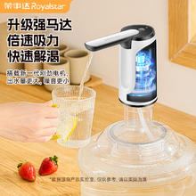 下拉+立减到手8.2 荣事达电动抽水器