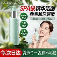 泊美 油橄榄原B5洁颜蜜 120ml*1瓶
