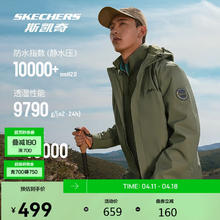 斯凯奇 魔方系列冲锋衣男春季保暖三合一摇粒绒舒适登山服
