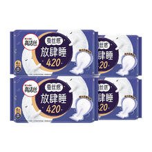 高洁丝夜用蚕丝放肆睡420mm16片