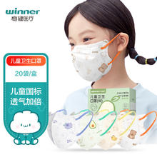 稳健医疗 稳健一次性3D立体儿童口罩6-14岁宝宝口罩独立包装20只 棉里层防过敏