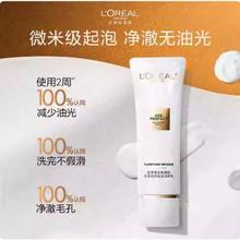 88VIP会员：L'OREAL PARIS 欧莱雅花蜜胶原洁面乳氨基酸洗面奶深层清洁保湿护肤品女30ml*4