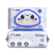 80抽/包 柔邦可冲散湿厕巾