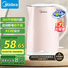 美的 WHJ1705b 电水壶 1.7L