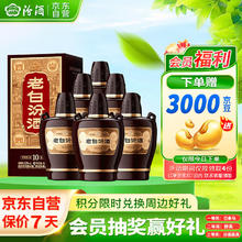 京东PLUS：汾酒 老白汾10 清香型白酒 53度 475mL*6瓶 整箱装 送礼宴请 升级版
