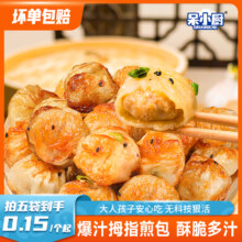 俊杰 网红早餐速食拇指生煎包 500g*3袋