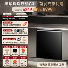 COLMO 黑珍珠系列 CDG18Q-C3-1 嵌入式洗碗机 18套5419.24元