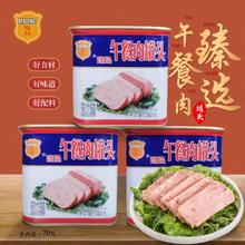 百亿补贴：梅林 MALING 午餐肉罐头