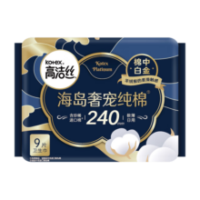 高洁丝【宁艺卓同款】奢宠海岛棉纯棉卫生巾240mm9P日用组合超薄姨妈巾