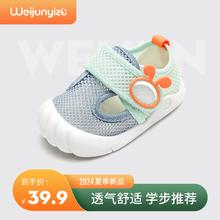 百亿补贴：炜俊亿足 男宝宝凉鞋夏季学步鞋软底1—2-3岁婴儿凉鞋女童透气网鞋