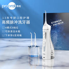 博皓 5025 冲牙器 晶莹透