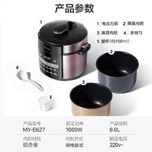 美的 电压力锅用6L大容量预约定时多功能开盖煮不粘锅高压锅煮饭煲汤一锅双胆压力锅E627