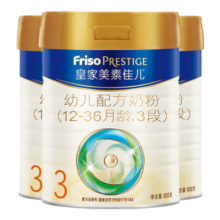 美素佳儿（Friso）皇家美素佳儿3段Friso Prestige幼儿配方奶粉（1-3岁幼儿适用） 800g*3罐