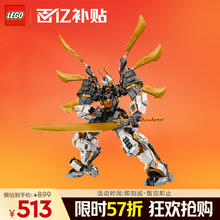 限移动端、京东百亿补贴：乐高 LEGO 积木拼装幻影忍者71821 寇的神龙机甲男孩儿童玩具生日礼物