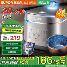 苏泊尔 电饭煲电饭锅大容量圆厚釜家用1-2-3-5-8个人多功能煮饭锅智能预约 快煮饭香弹饭微压 5L