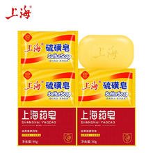 上海 SHANGHAI 3块硫磺皂+2块药皂