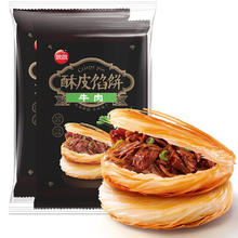 京东PLUS：思念 酥皮馅饼 牛肉味 880g19.64元（78.56元/4件，双重优惠）