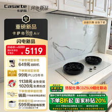 卡萨帝 致境Air CXW-358-CDQ5UD 欧式吸油烟机 海盐白