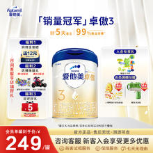爱他美 旗舰店】爱他美卓傲3段幼儿配方奶粉800g12-36个月三段婴儿