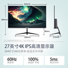 酷开 27K6 27英寸 IPS 显示器（3840×2160、60Hz、100%sRGB）551.41元
