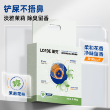 LORDE 里兜 茉莉混合猫砂2.4kg*4包