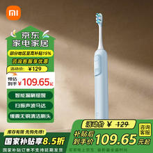 限移动端、京东百亿补贴：小米 Xiaomi MI）米家声波扫振电动牙刷家用双倍摆角智能漏刷提醒180天续航礼物推荐三种模式