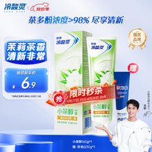 冷酸灵 小系列抗敏感牙膏（小茶醇）160克 茉莉茶香 清洁牙齿 清新口气