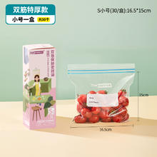 88VIP会员：宝选 PAKCHOICE 密封袋大中小号加厚食品级一次性保鲜袋