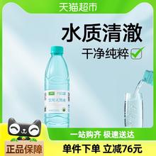 喵满分 饮用天然水小瓶整箱装550ml*24非矿泉水