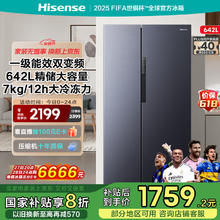 海信 Hisense BCD-642WFK1DP 双变频对开门冰箱 642L1411.6元