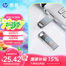 惠普 64GB 金属U盘 v206w 迷你学生专用可爱U盘电脑车载重装系统优盘移动版办公高速读写