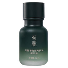 荷馨 护发精油改善毛躁柔顺防分叉干枯修护烫染久滋养精华油女士用
