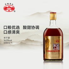 古越龙山 库藏金三年 半干型 黄酒 500ml
