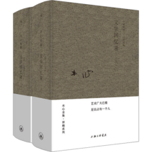 【新华书店正版】木心文学回忆录 上下册 木心作品全集 讲稿系列 上海三联书店 木心留给世界的“礼物”陈丹青五年听课笔录
