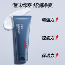 韩束 清仓甩卖！男士控油洗面奶30g