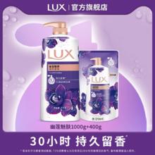添加花香凝萃精油！LUX 力士 持久留香精油香氛沐浴露1kg+400g￥29.5