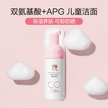 88VIP会员：红色小象 元气朵朵 洁面泡泡30ml