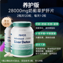 挪威原装进口，NYO3 诺威佳 200mg奶蓟草护肝胶囊60粒*7瓶新低189.78元包邮（27.11元/瓶）