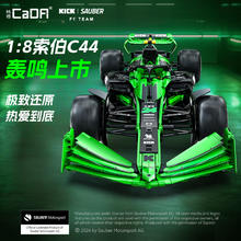 vef 【X11】CaDA·索伯C44 1:8拼装车