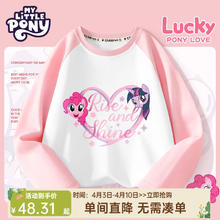 My Little Pony 小马宝莉 女童洋气长袖T恤2025中大童春秋儿童撞色休闲卡通印花上衣潮